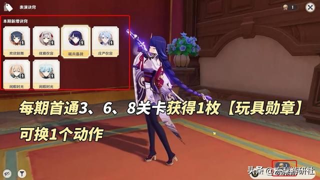 原神：幻想真境剧诗解析｜至少培养11位角色，可借1次好友角色