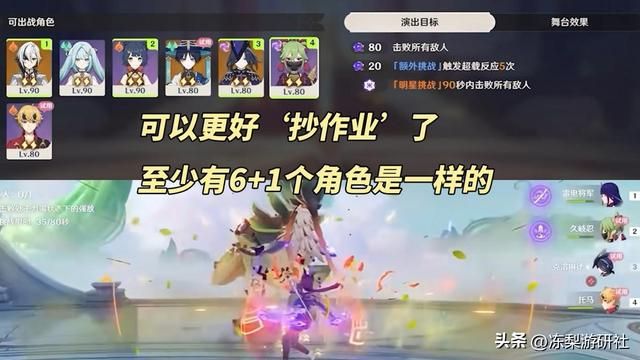 原神：幻想真境剧诗解析｜至少培养11位角色，可借1次好友角色