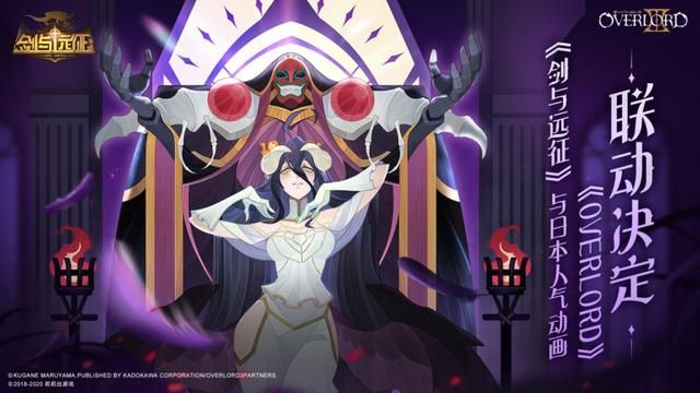 剑与远征联动骨王,携雅儿贝德换个世界继续秀恩爱