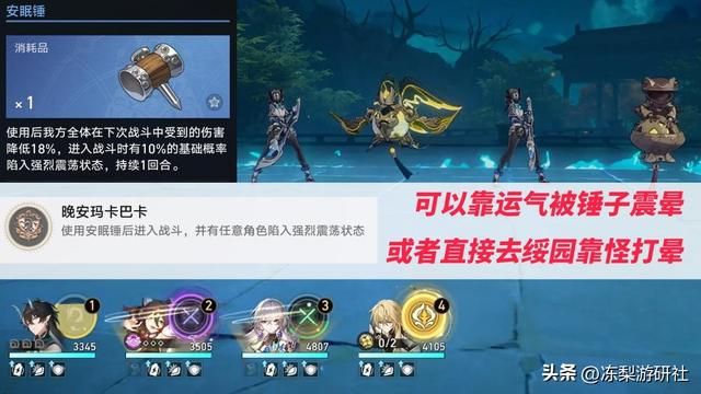 星穹铁道：绥园地图隐藏成就篇！一共10个，并涉及大量宝箱