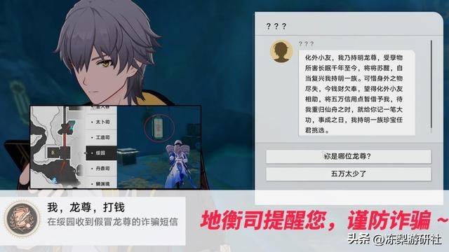 星穹铁道：绥园地图隐藏成就篇！一共10个，并涉及大量宝箱