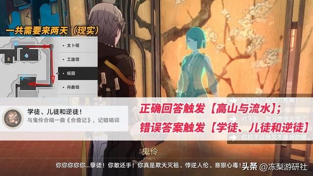 星穹铁道：绥园地图隐藏成就篇！一共10个，并涉及大量宝箱