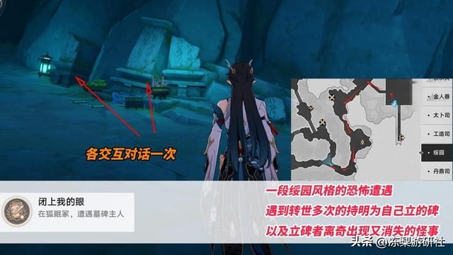 星穹铁道：绥园地图隐藏成就篇！一共10个，并涉及大量宝箱