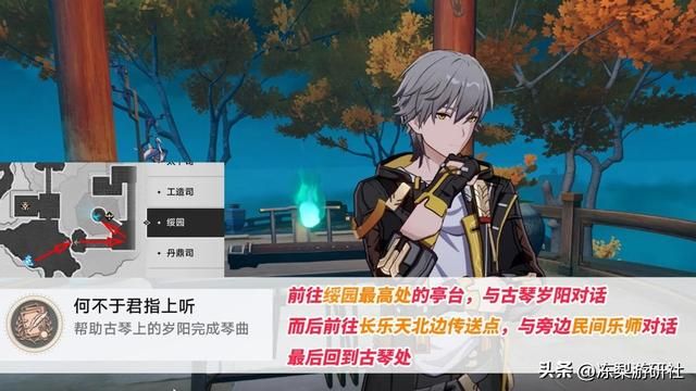 星穹铁道：绥园地图隐藏成就篇！一共10个，并涉及大量宝箱