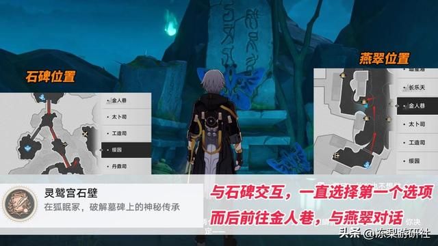 星穹铁道：绥园地图隐藏成就篇！一共10个，并涉及大量宝箱