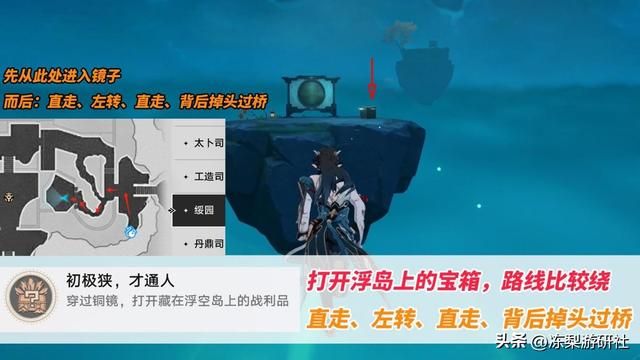 星穹铁道：绥园地图隐藏成就篇！一共10个，并涉及大量宝箱