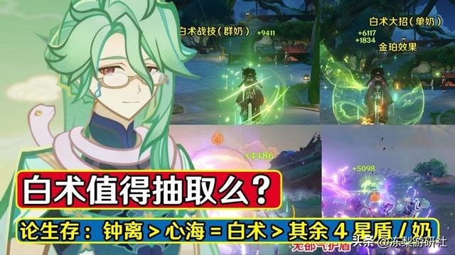 原神：白术值得抽取么？优先级次于钟离，有种草系心海的感觉