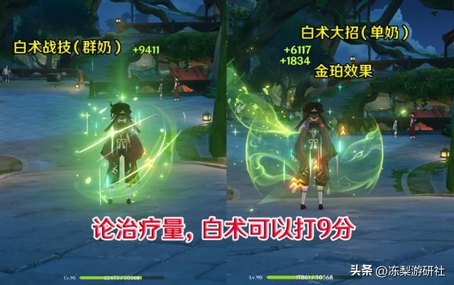 原神：白术值得抽取么？优先级次于钟离，有种草系心海的感觉