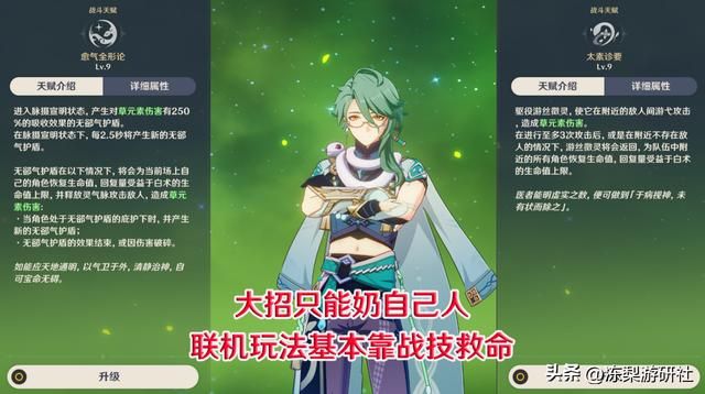 原神：白术值得抽取么？优先级次于钟离，有种草系心海的感觉