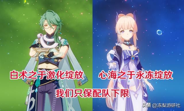 原神：白术值得抽取么？优先级次于钟离，有种草系心海的感觉