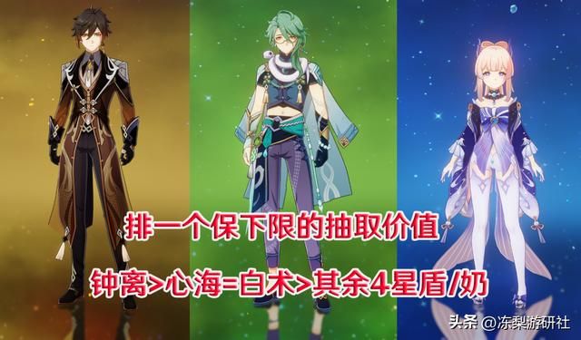 原神：白术值得抽取么？优先级次于钟离，有种草系心海的感觉