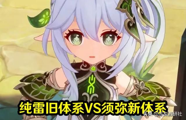 原神：有雷神了，还有必要抽赛诺么？纯雷VS激化C