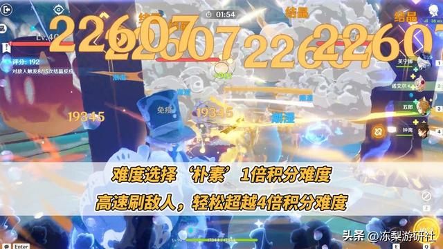 原神：蒙德琴帝！旋步舞高分攻略，切记勿被规则束缚