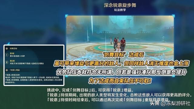 原神：蒙德琴帝！旋步舞高分攻略，切记勿被规则束缚