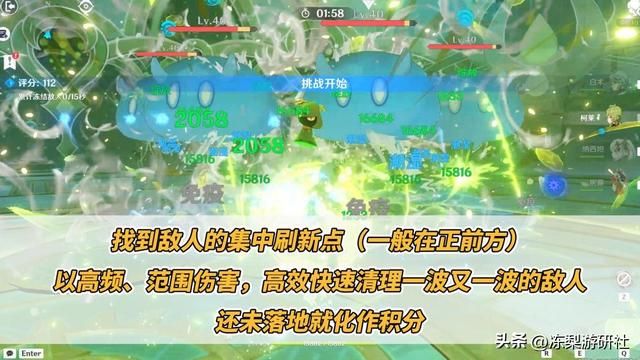 原神：蒙德琴帝！旋步舞高分攻略，切记勿被规则束缚