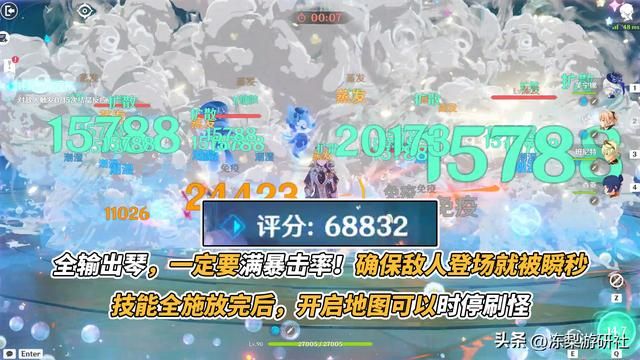 原神：蒙德琴帝！旋步舞高分攻略，切记勿被规则束缚