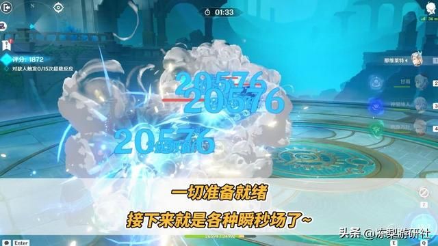 原神：蒙德琴帝！旋步舞高分攻略，切记勿被规则束缚