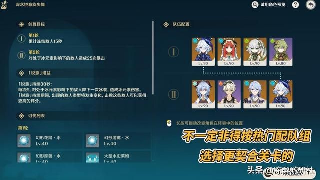 原神：蒙德琴帝！旋步舞高分攻略，切记勿被规则束缚