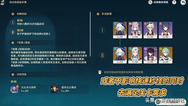 原神：蒙德琴帝！旋步舞高分攻略，切记勿被规则束缚