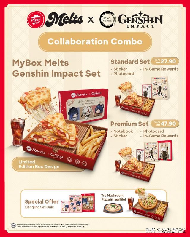 原神联动必胜客马来西亚版，老外惊喜：是不是璃月展品也在路上了