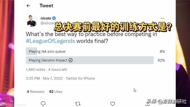 拳头CEO入坑原神，称其能提高电竞水平，玩家：BeryL推荐的？