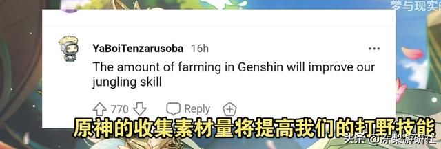 拳头CEO入坑原神，称其能提高电竞水平，玩家：BeryL推荐的？