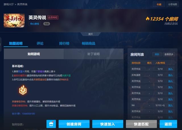 或许是塔防类地图的巅峰之作？英灵传说热度持续高涨