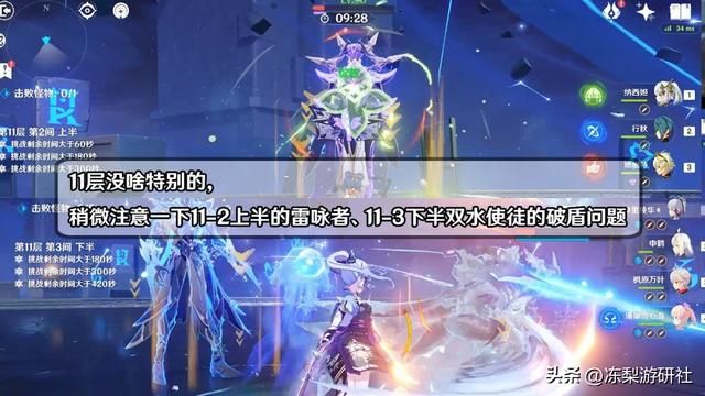 原神：3.7深渊史上最难？三色使徒比想象中菜，草行香班用脚打