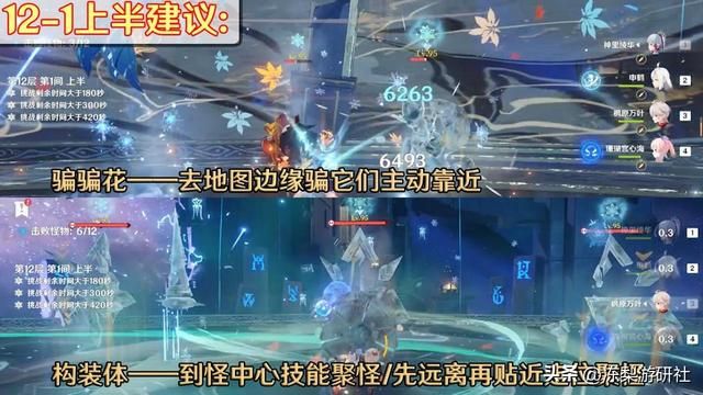 原神：3.7深渊史上最难？三色使徒比想象中菜，草行香班用脚打