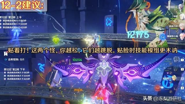 原神：3.7深渊史上最难？三色使徒比想象中菜，草行香班用脚打