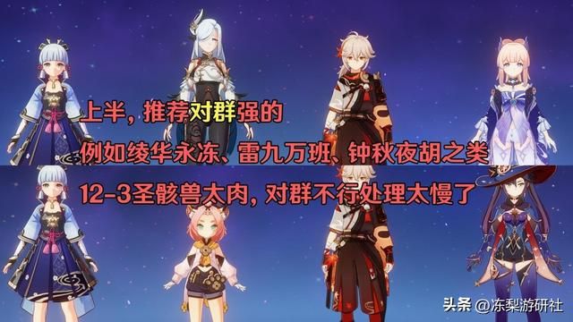 原神：3.7深渊史上最难？三色使徒比想象中菜，草行香班用脚打