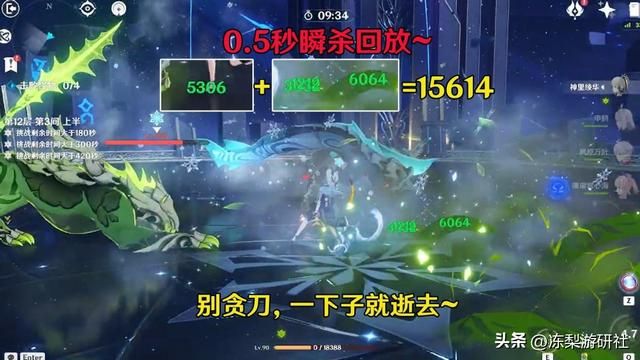 原神：3.7深渊史上最难？三色使徒比想象中菜，草行香班用脚打