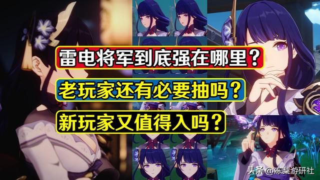 原神:雷电将军强在哪?是怎么做到统一口径“必抽”,机制的宠儿