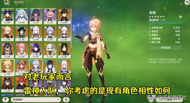 原神:雷电将军强在哪?是怎么做到统一口径“必抽”,机制的宠儿