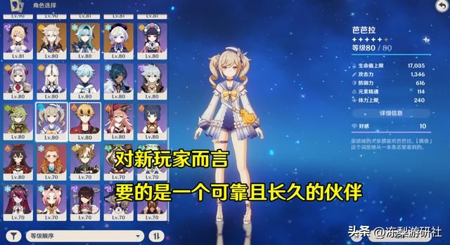 原神:雷电将军强在哪?是怎么做到统一口径“必抽”,机制的宠儿