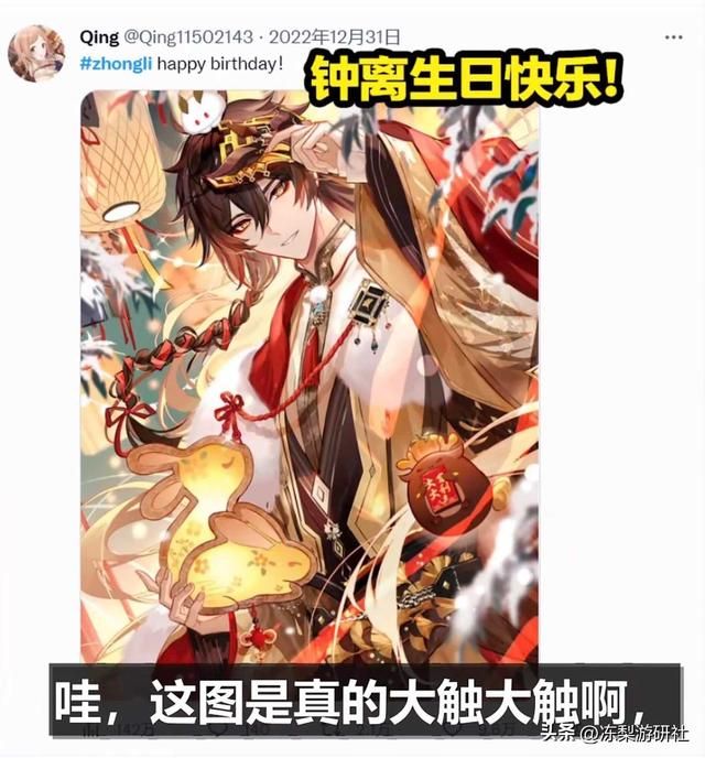原神钟离生日登8国热搜，老外刷爆榜单：老公有很多，爹只有一个