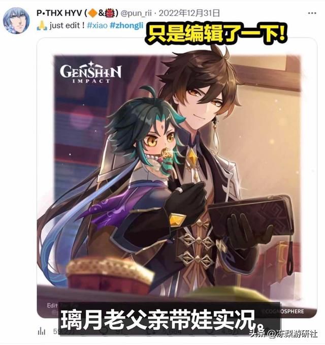 原神钟离生日登8国热搜，老外刷爆榜单：老公有很多，爹只有一个