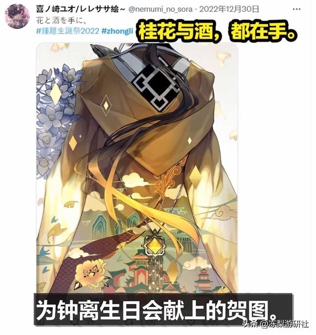 原神钟离生日登8国热搜，老外刷爆榜单：老公有很多，爹只有一个