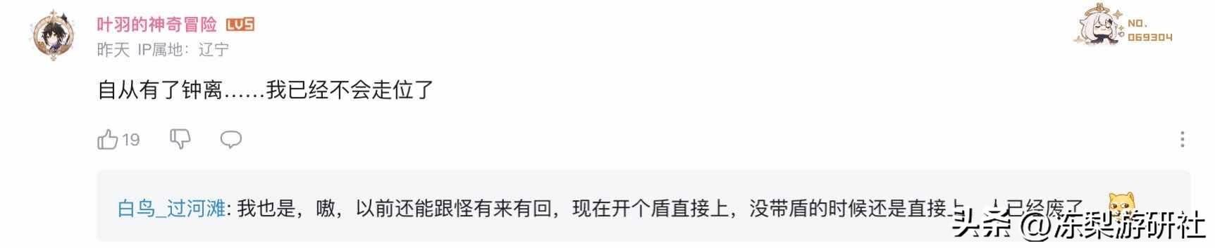 原神钟离生日登8国热搜，老外刷爆榜单：老公有很多，爹只有一个