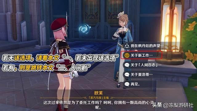 原神:4.3隐藏成就「人间剧」!完成可得155原石,流程与前置介绍