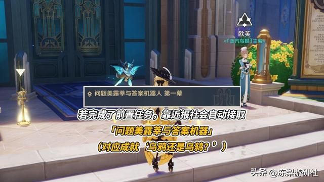 原神:4.3隐藏成就「人间剧」!完成可得155原石,流程与前置介绍