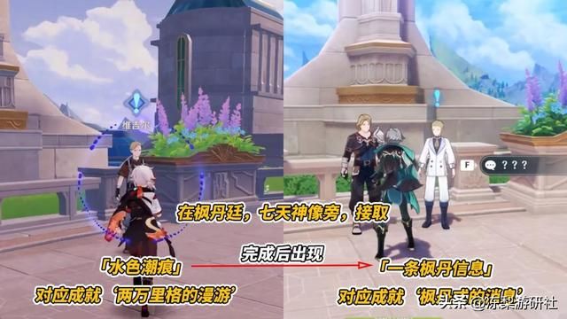 原神:4.3隐藏成就「人间剧」!完成可得155原石,流程与前置介绍