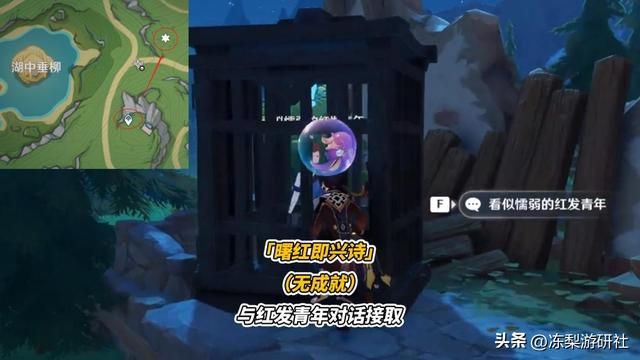 原神:4.3隐藏成就「人间剧」!完成可得155原石,流程与前置介绍