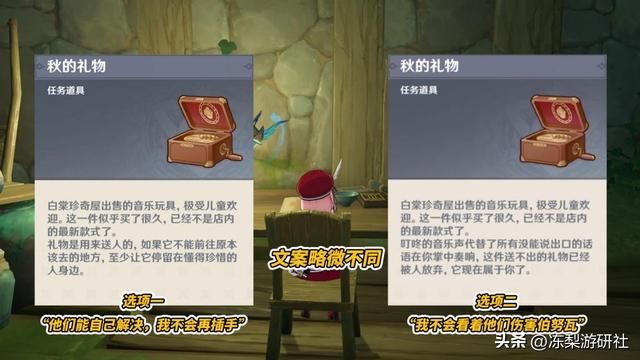 原神:4.3隐藏成就「人间剧」!完成可得155原石,流程与前置介绍