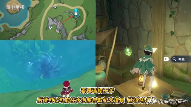 原神:4.3隐藏成就「人间剧」!完成可得155原石,流程与前置介绍