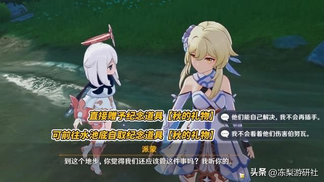 原神:4.3隐藏成就「人间剧」!完成可得155原石,流程与前置介绍