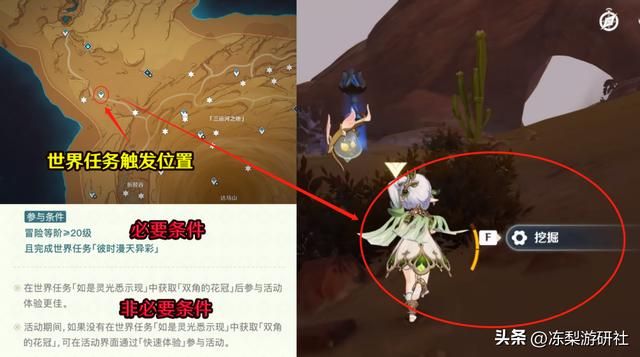 原神:3.6最后的原石活动开启!有前置任务要求,记得提前完成!