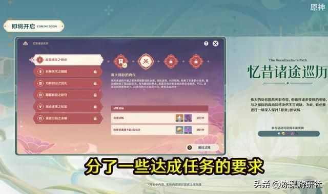 原神:3.6最后的原石活动开启!有前置任务要求,记得提前完成!