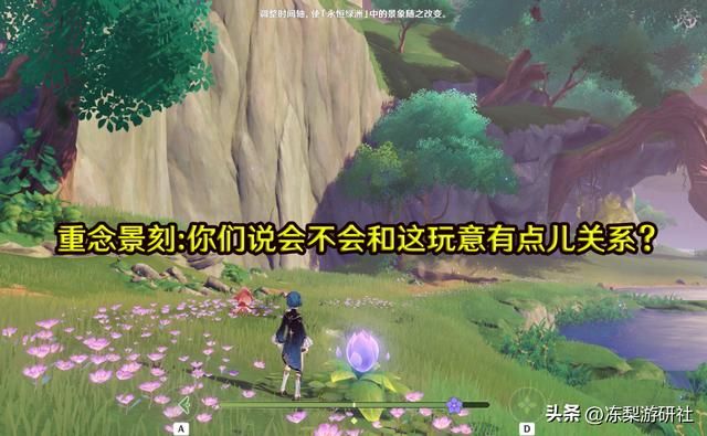 原神:3.6最后的原石活动开启!有前置任务要求,记得提前完成!