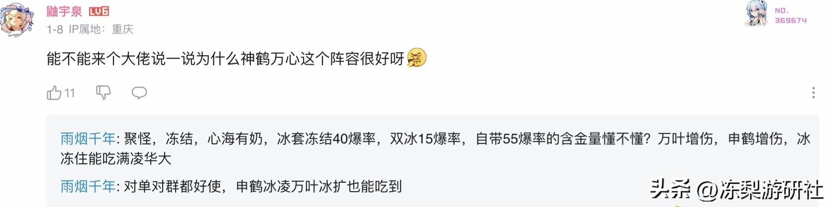 回报比全《原神》都高的T0阵容,与主角好感度Max,实力无上限